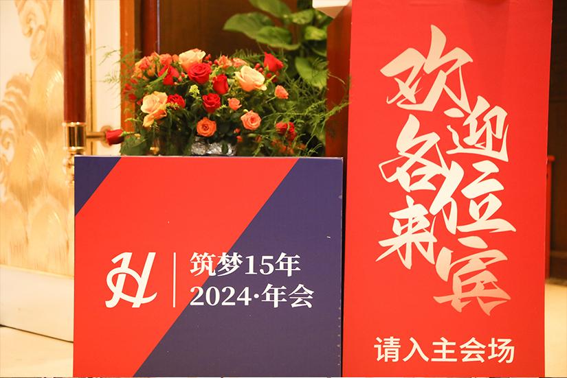 F-_照片留存_公司团建年会_公司24年年会_精选_朋友圈修图+海报_压缩_2R0A61258(1)(1)