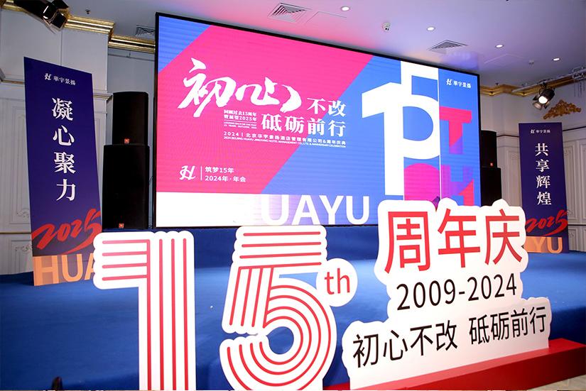 F-_照片留存_公司团建年会_公司24年年会_精选_朋友圈修图+海报_压缩_2R0A65258(1)(1)